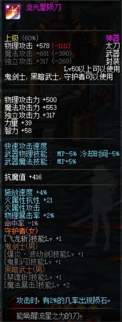DNF发布网剑域私服（剑域是什么）