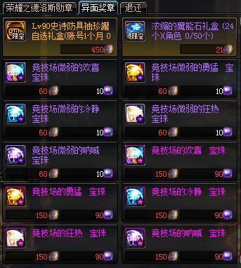 dnf公益服发布网修改db（教你如何修改dnf公益服发布网的数据库）