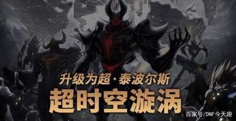 为什么抖音很多DNF发布网（抖音上玩DNF发布网与勇士是）