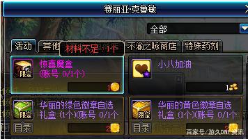 dnf公益服发布网地图代码3015（人气最高的dnf公益服发布网下载）