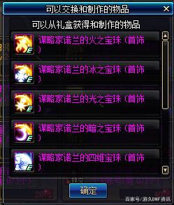 dnf公益服发布网60版（dnf公益服发布网开服时间）