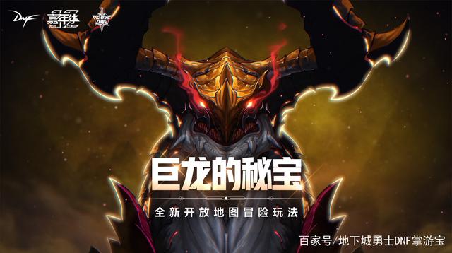 dnf95版本超变公益服发布网（dnf100版本公益服发布网）